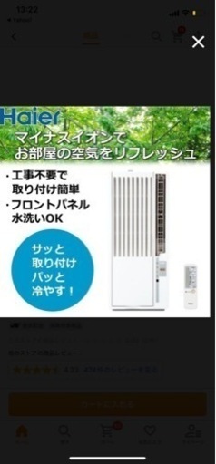 エアコン 窓用 窓付け 窓用エアコン 工事不要 ハイアール JA-16V-W 冷房専用