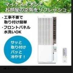 エアコン 窓用 窓付け 窓用エアコン 工事不要 ハイアール JA...