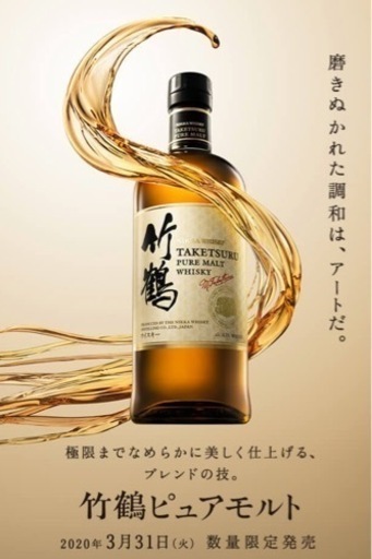 竹鶴  700ml新品 割引あり