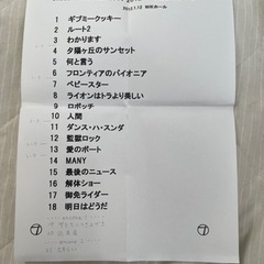 【値下げ】Gray Ray & The Chain Gang Tour 会場限定CDの画像