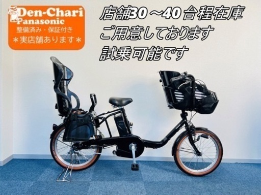 🎀😄被災地応援品・鑑定団用プレミア自転車(配達可能)