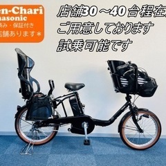 持ち帰り限定¥5000お値引き Panasonic GYUTTO 8.9Ah 電動自転車【中古】【56C1636】