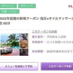 札幌 隠れ家リラクゼーションサロン
