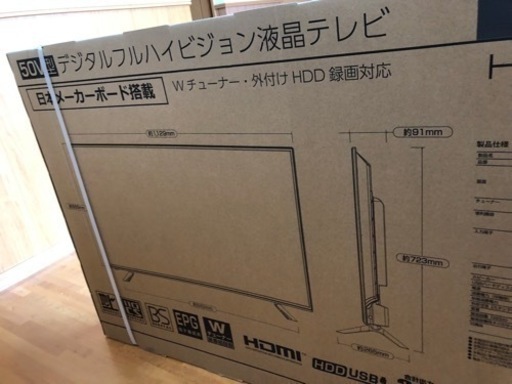 50型テレビ【新品・未開封・未使用】