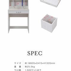 三面鏡ドレッサー　未使用品
の画像