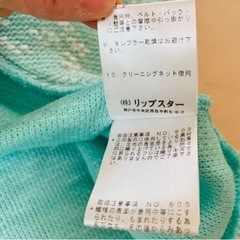 ニット トップス　リップスター 美品の画像