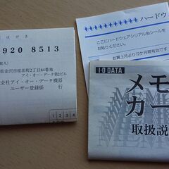 無料！I･O DATA Smart Media Adapterの画像