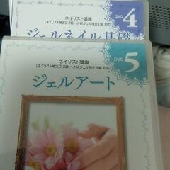 ユーキャンネイリストのDVD