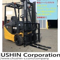 新品バッテリー　新品ノーパンクタイヤ　1.3トン　バッテリーフォ...