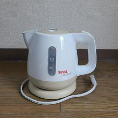 [お譲り決定] T-fal 電気ポット