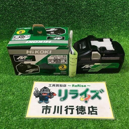 HIKOKI BSL36B18 純正バッテリー【市川行徳店】【店頭取引限定】【中古】管理番号：IT9A6ZEU2WVW