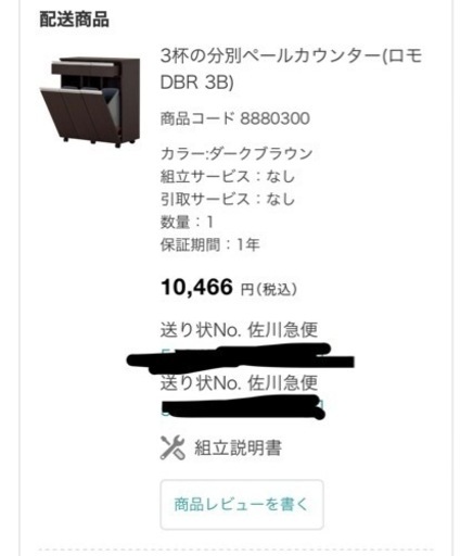 ニトリ ゴミ箱