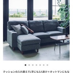 【無料】NOCE カウチソファの画像