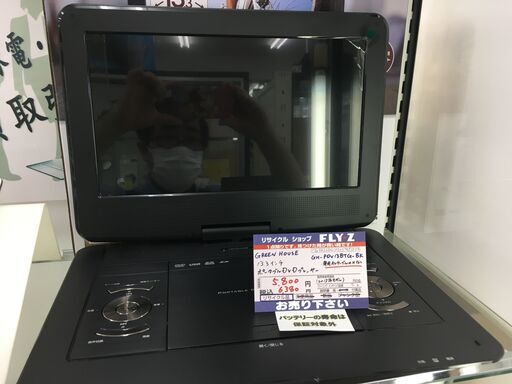 GREEN HOUSE 13.3インチ TVチューナー内蔵ポータブルDVDプレーヤー GH-PDV13BTG-BK 2015年製 中古