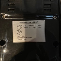 【ジャンク品】⭐️イージーグリル⭐️の画像