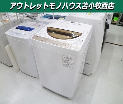 訳アリ 現状品 洗濯機 7.0kg 2017年製 TOSHIBA AW-7G5 東芝 苫小牧西店