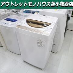 訳アリ 現状品 洗濯機 7.0kg 2017年製 TOSHIBA AW-7G5 東芝 苫小牧西店