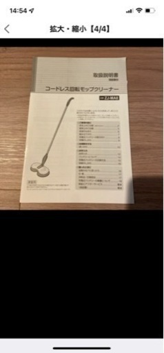 コードレスモップクリーナー