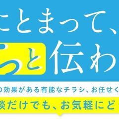 【デザイン制作いたします】チラシ・名刺・パンフレット他