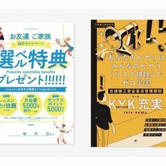 【デザイン制作いたします】チラシ・名刺・パンフレット他 − 千葉県
