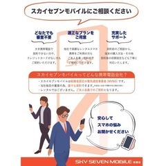 携帯電話のご契約でお困りの方〜！！