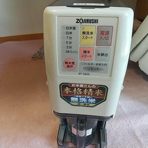お話し中    家庭用精米機