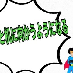 南砂、東陽、二南中のみなさまへの画像