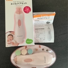 コンビ　ネイルケアセット　ベビー爪磨きの画像