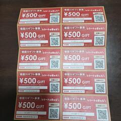 寝屋川ギフト　クリーニングサービス券