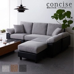 コーナーソファ 3人掛け ソファーセット ソファ ソファー カウチソファ コーナーソファー ソファセット l字 オットマン concise-コンサイス-の画像