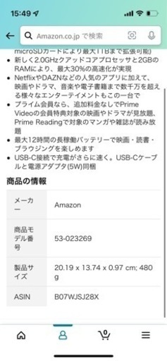 (お取引中)①新品☆fire HD8 タブレット 32GB ブラック 2020年モデル 第10世代