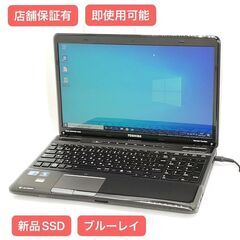 保証付 即使用可 新品SSD Wi-Fi有 16インチ ノートパソコン 東芝 TX/77MBL 中古美品 Core i5 4GB Blu-ray 無線LAN Windows10 Office 