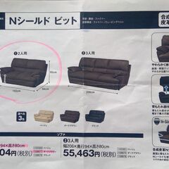 【再掲載・８月中】まだまだ使えるソファー※マンションエントランス引き渡しの画像