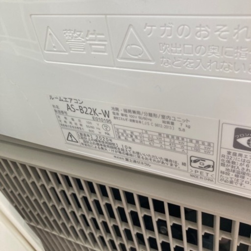 富士通ノクリア　2020年製　6畳用