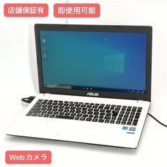 保証付 即使用可能 Wi-Fi有 15.6型 ノートパソコン ASUS X551M ホワイト 中古美品 Celeron 4GB 無線LAN Webカメラ Windows10 Office