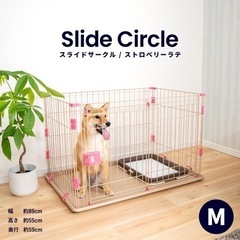 ペットケージ  スライドサークルM