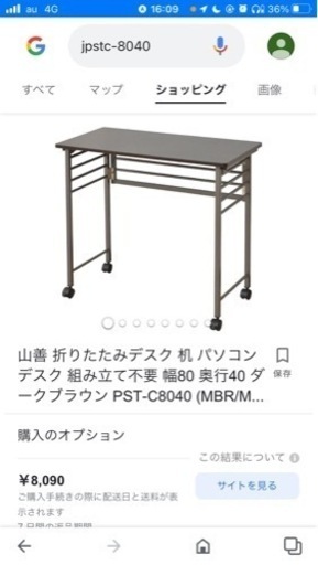 新品山善 折りたたみデスク 机 パソコンデスク 幅80 奥行40 ダーク 