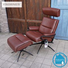 展示品◆北欧ノルウェーのメーカーEKORNES(エコーネス)社の...