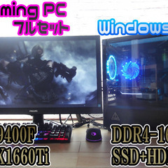 ★生配信中★過去相場最安★ゲーミングPCフルセット
