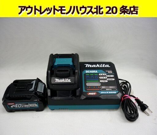 ☆makita 急速充電器 DC40RA AC100専用 バッテリ BL4025 互換アダプタ ADP10 3点セット リチウムイオン電池 残量表示付き USB マキタ 札幌 北20条店