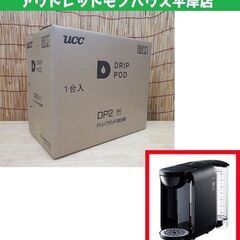 新品 UCC ドリップポッド抽出機 DP2 ブラック 上島珈琲 ...