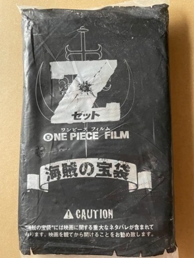 ★ 【PayPayフリマでお取引終了】 ONE PIECE FILM “Z” =千巻★非売品レア！★劇場公開当時物 未開封保管品★
