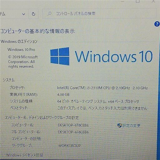 保証付 新品SSD Wi-Fi有 ノートパソコン SONY VPCEH18FJ ピンク 中古良品 第2世代 Core i3 4GB 無