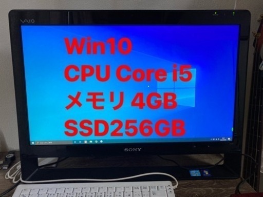中古デスクトップPC(モニタ一体型)21型