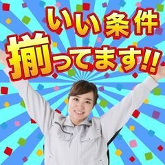 東京で日勤のみのお仕事！！好待遇です！！