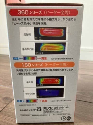 値下げ/新品/未開封/超お得/グリップウォーマー Yamaha専用 360C