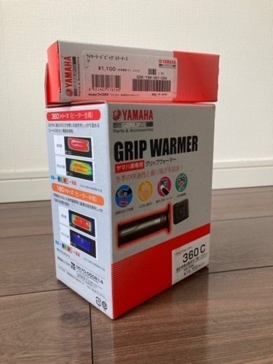 値下げ/新品/未開封/超お得/グリップウォーマー Yamaha専用 360C