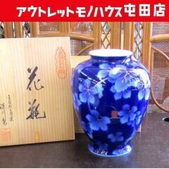 有田焼 深川製磁 花瓶 家具の中古が安い!激安で譲ります・無料 有田焼 深川製磁 花瓶 家具の中古が安い!激安で譲ります・無料