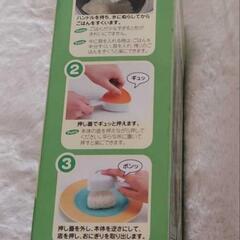 おにぎり型スピードおにぎり型の画像