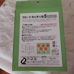 おにぎり型スピードおにぎり型の画像